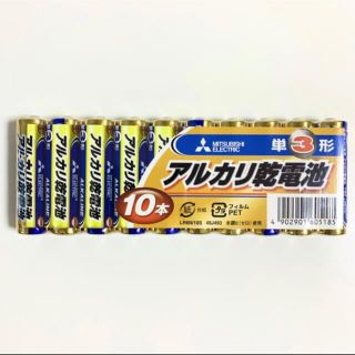 ミツビシデンキ(三菱電機)の【三菱】単3形アルカリ乾電池 10本(その他)