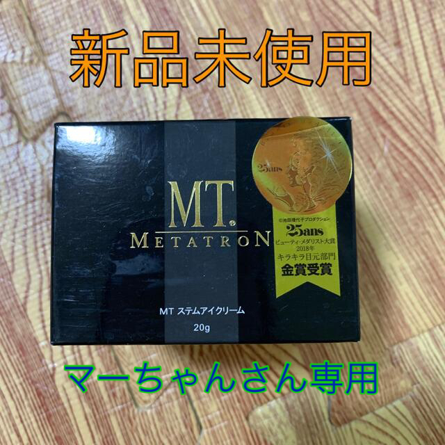 MTステムアイクリーム 20g-