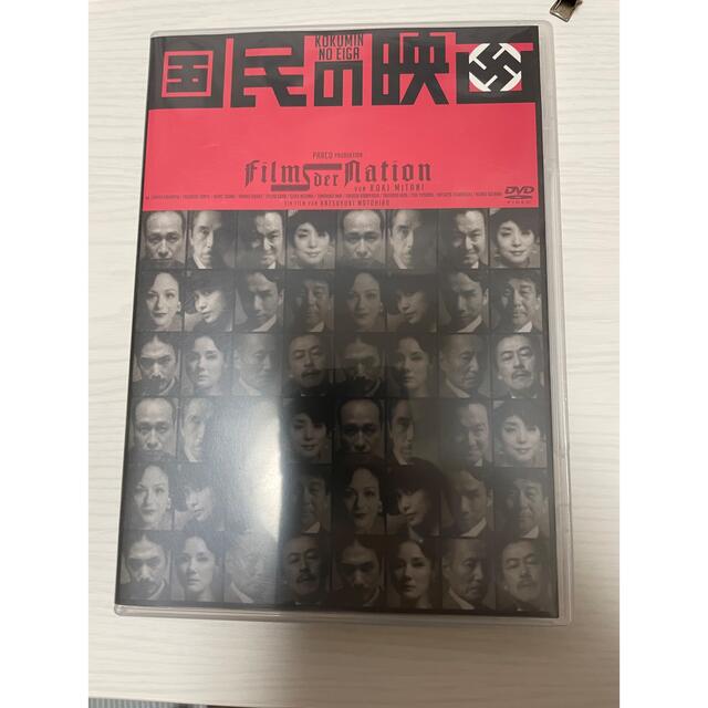国民の映画 三谷幸喜 DVD