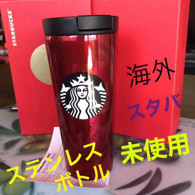 Starbucks Coffee - 希少❗️未使用 海外スタバ❗️グランデサイズの ...