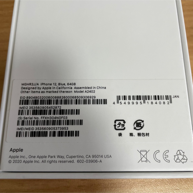 値下げ中 iPhone12 64GB SIMフリーブラック 新品未使用