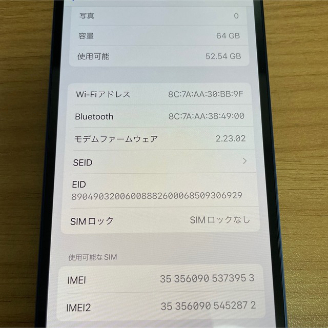 iPhone - Apple iPhone 12 64GB ブルー 本体 SIMフリー 未使用の通販