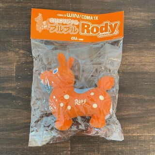 ロディ(Rody)の非売品 auオリジナルブルブルRody ロディ ノベルティ ぬいぐるみ オレンジ(ノベルティグッズ)