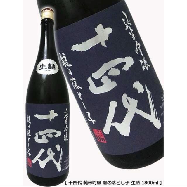 十四代 純米吟醸 龍の落とし子 1800ml