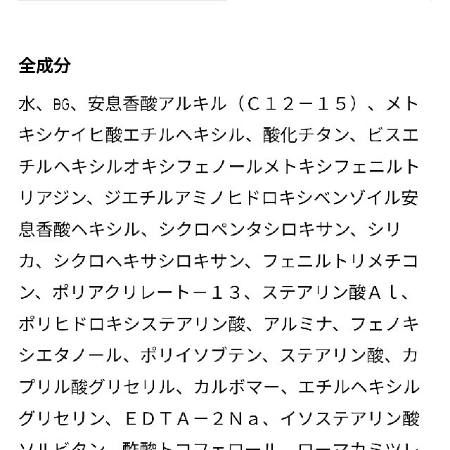 エスポア ウォータースプラッシュサンクリーム コスメ/美容のベースメイク/化粧品(化粧下地)の商品写真