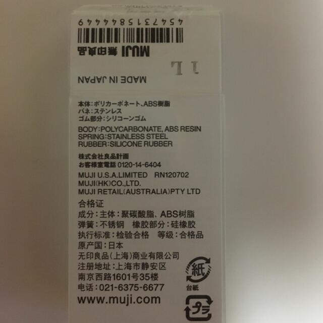 MUJI (無印良品)(ムジルシリョウヒン)のトト様　携帯用アイラッシュカーラー コスメ/美容のメイク道具/ケアグッズ(ビューラー・カーラー)の商品写真