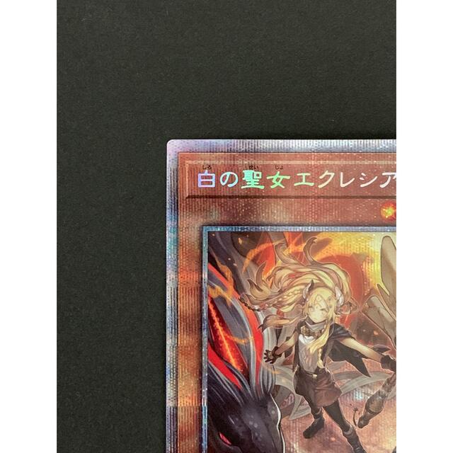 遊戯王 白の聖女エクレシア プリズマティックシークレットレア プリシク 美品