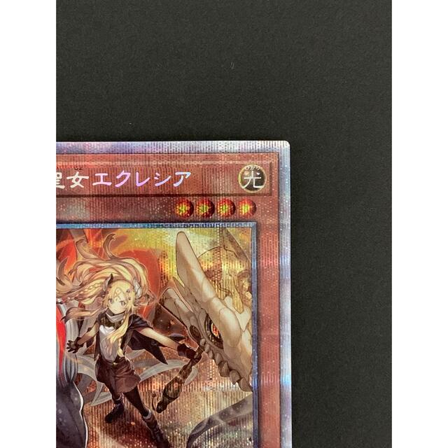 遊戯王 白の聖女エクレシア プリズマティックシークレットレア プリシク 美品