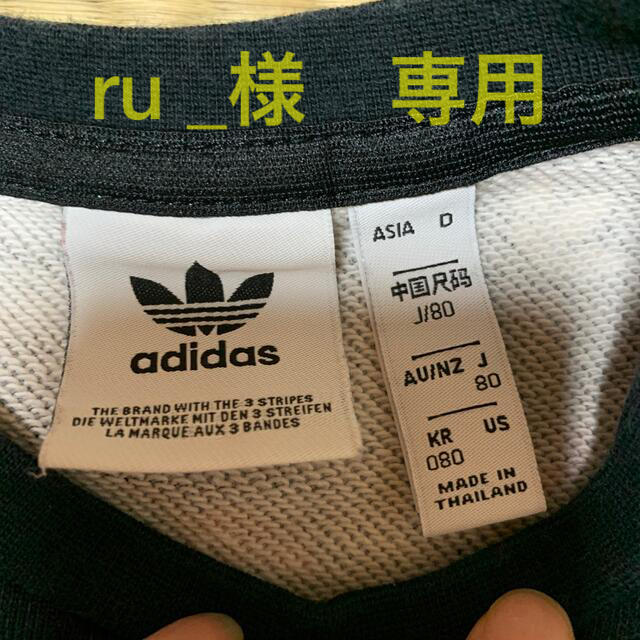 adidas(アディダス)のadidas  80センチ　古着　ru _専用 キッズ/ベビー/マタニティのベビー服(~85cm)(トレーナー)の商品写真