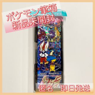 ショウワノート(ショウワノート)の新品⭐︎ショウワノート　ポケモン 筆箱(ペンケース/筆箱)