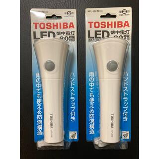 トウシバ(東芝)のTOSHIBA LED 懐中電灯　KFL-202   2個セット(ライト/ランタン)