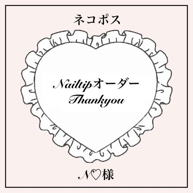 取引 N♡様専用 3/25発送 2点ネイルチップオーダー | tn.buffalo.wi.gov