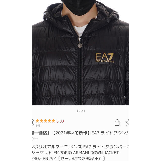 【新品】EA7 ライトダウンパーカー ブラック×ゴールドロゴ_L