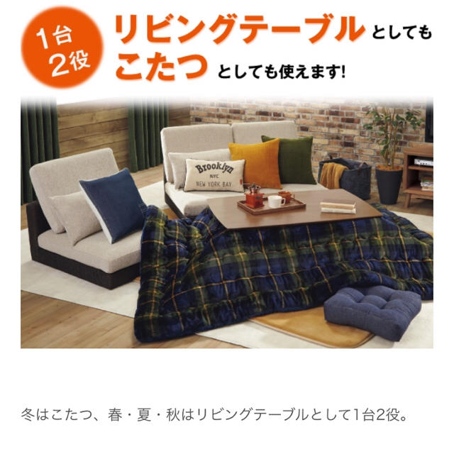 ニトリ(ニトリ)の【9500円】ニトリ リビングこたつ アーチ 本体 インテリア/住まい/日用品の机/テーブル(こたつ)の商品写真