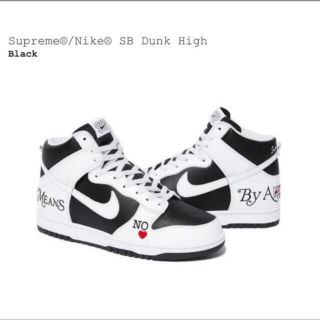 シュプリーム(Supreme)のSupreme Nike SB Dunk High シュプリーム ナイキ ダンク(スニーカー)