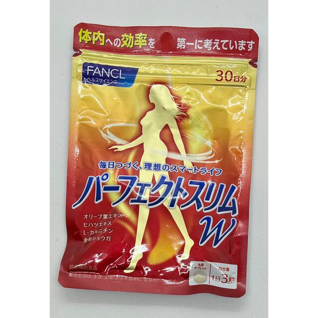 FANCL(ファンケル)のファンケル パーフェクトスリム W 90粒(30日分) × 2個 食品/飲料/酒の健康食品(アミノ酸)の商品写真