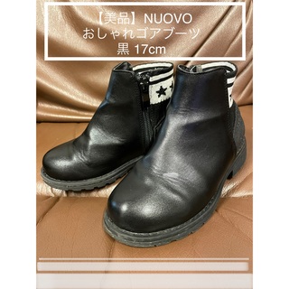 ヌォーボ(Nuovo)の【美品】NUOVOゴアブーツ おしゃれ 黒 17cm(ブーツ)