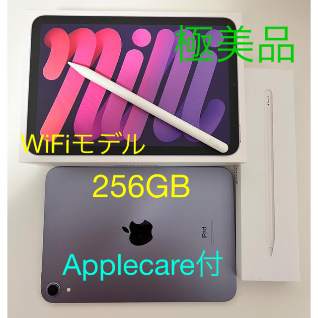 Apple - アップル iPad mini6 WiFi 256GB パープル