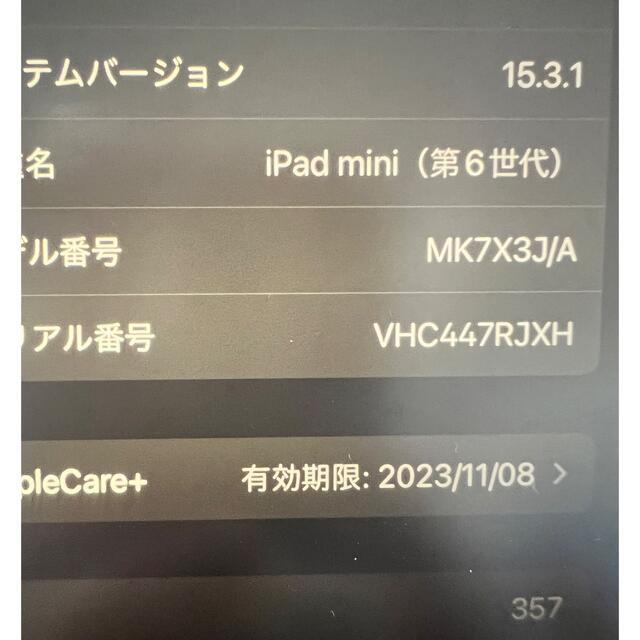 Apple(アップル)のアップル iPad mini6 WiFi 256GB パープル スマホ/家電/カメラのPC/タブレット(タブレット)の商品写真