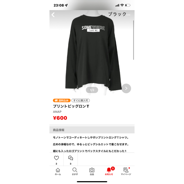ANAP(アナップ)のゆーき様専用ページ レディースのトップス(Tシャツ(長袖/七分))の商品写真
