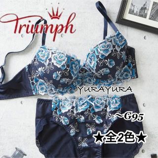 トリンプ(Triumph)のトリンプ★ローズガーデンブラジャー＆ショーツ、新品未使用タグ付き(ルームウェア)