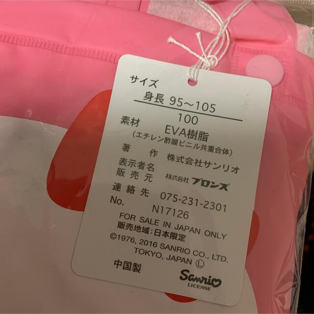 ハローキティ(ハローキティ)の新品　キティ　ハローキティ　レインコート　ピンク　100 キッズ/ベビー/マタニティのこども用ファッション小物(レインコート)の商品写真