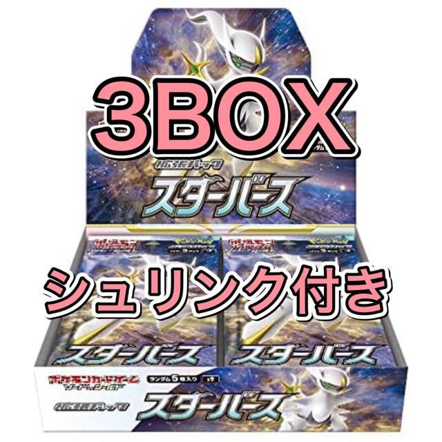 新品スターバース3box シュリンク付き