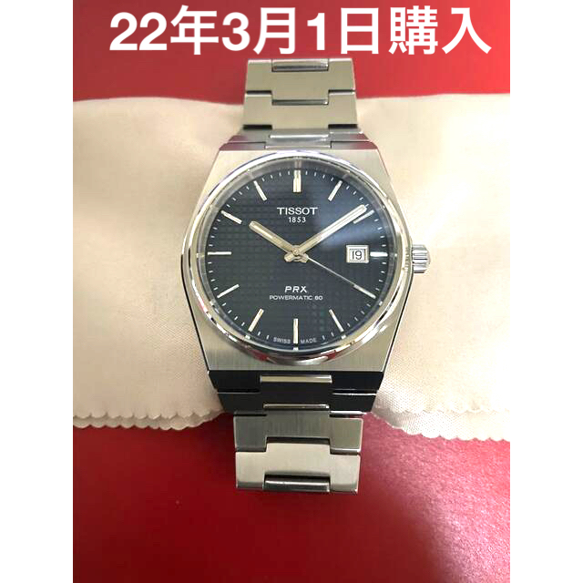 時計本日限定値下げ TISSOT PRX ティソ POWERMATIC80 ブルー