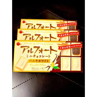 ブルボン(ブルボン)のブルボン　アルフォート バニラホワイト　3箱 ポイント消化におすすめ！(菓子/デザート)