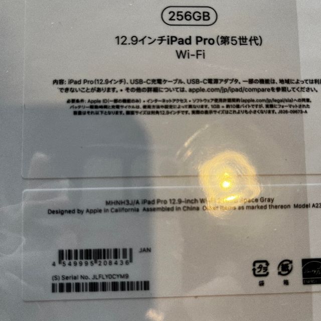 ⑤ 未使用 12.9 インチ 5th wifi iPad Pro 256gb