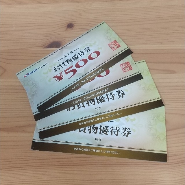 ヤマダ電機 株主優待券11,000円分 F0nIwyEkg2