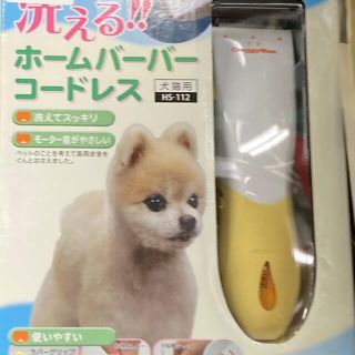 ドギーマン　犬用バリカン(犬)