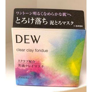 デュウ(DEW)のDEW クリアクレイフォンデュ　新品未開封品(洗顔料)