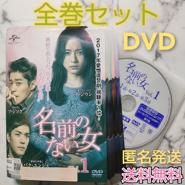 オ・ジウン★ソ・ジソク★【名前のない女】レンタル落ちDVD★全巻