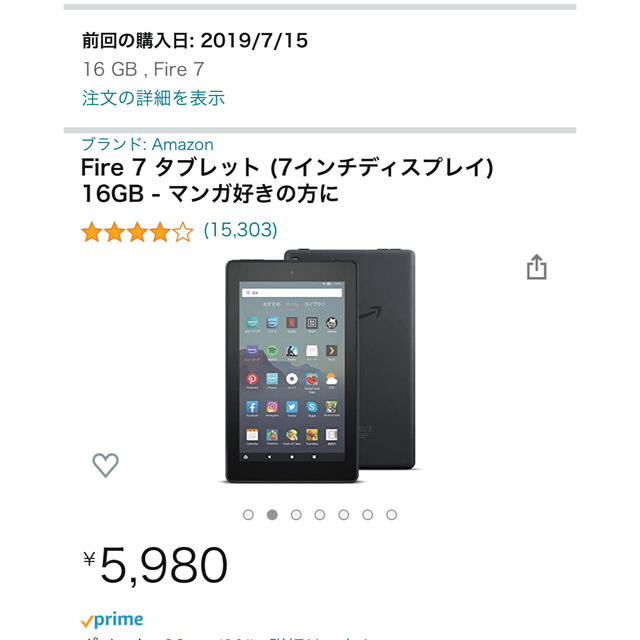 miyabi様 専用 スマホ/家電/カメラのPC/タブレット(タブレット)の商品写真