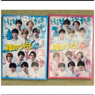 ジャニーズ(Johnny's)の裸の少年★A・B盤★DVD★完全受注生産品/新品・未開封(アイドル)