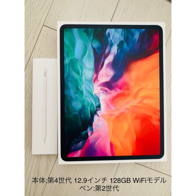 肌触りがいい Apple - iPad Pro 12.9 Wi-Fiモデル + Apple pencil