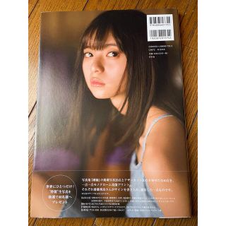 乃木坂46 - 齋藤飛鳥 写真集 潮騒の通販 by なお's shop｜ノギザカ