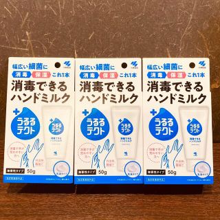 コバヤシセイヤク(小林製薬)の[小林製薬] うるるテクト 3本(ハンドクリーム)