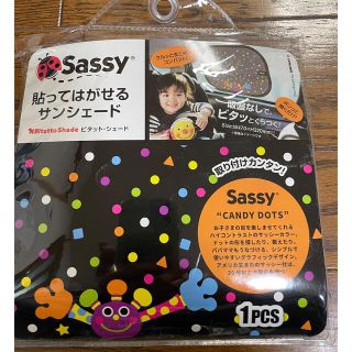 サッシー(Sassy)のSASSY♡車用サンシェード 吸盤無しで何度も貼れる☆。.:＊・゜(車内アクセサリ)