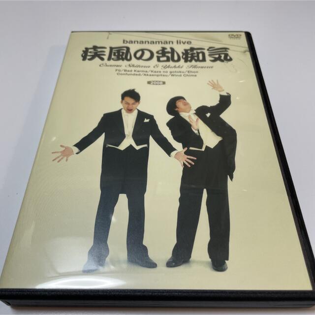 バナナマン DVD 疾風の乱痴気 エンタメ/ホビーのDVD/ブルーレイ(お笑い/バラエティ)の商品写真