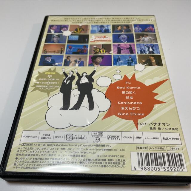 バナナマン DVD 疾風の乱痴気 エンタメ/ホビーのDVD/ブルーレイ(お笑い/バラエティ)の商品写真