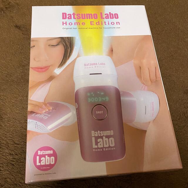 【美品】脱毛ラボ　脱毛器　Datsumo Labo HOME Edition