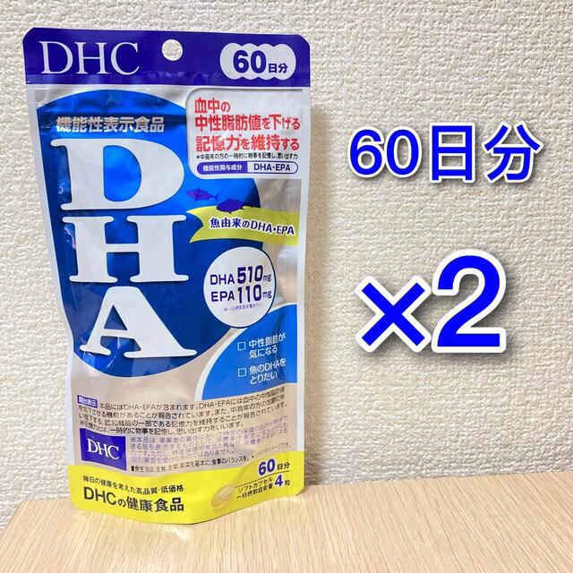安心 保証 DHC DHA 60日分 2袋 通販