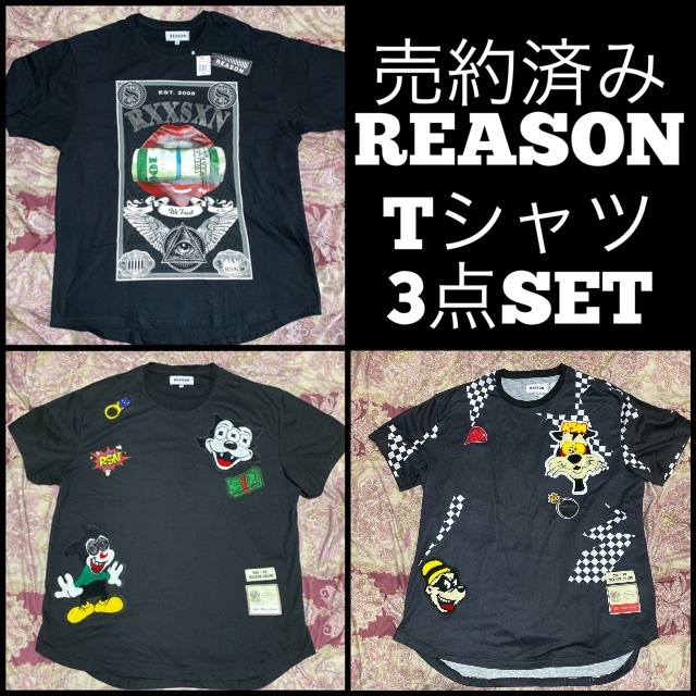 REASON BRAND Tシャツ　XXL 3点SET