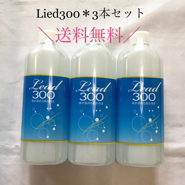 ビコウウォーターLead300・株式会社ビリーブ 【送料無料】300mlミネラル新品3本