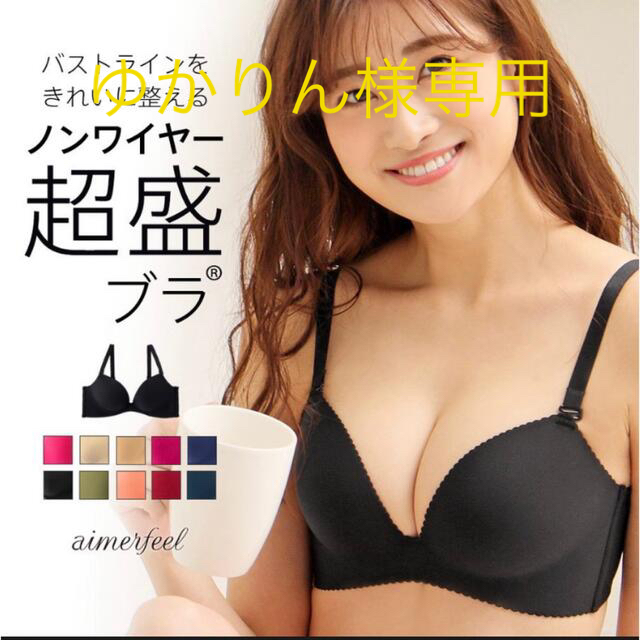 aimer feel(エメフィール)のゆかりん様専用ページ レディースの下着/アンダーウェア(ブラ)の商品写真