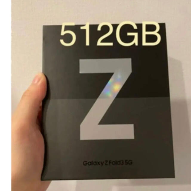 Galaxy - Galaxy Z fold 3 ギャラクシー  新品未開封　512GB 韓国版！