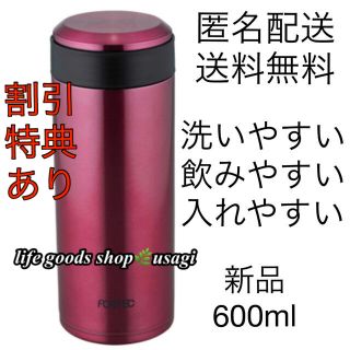 サーモス(THERMOS)の新品　和平フレイズ/フォルテックサースティマグボトル600mL 水筒(水筒)