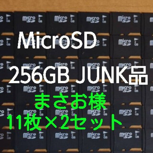 まさお様　11枚2セット